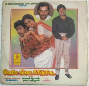 Velai Kidaichiduchu Tamil Film LP Vinyl Record by Hamsalekha