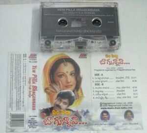 Yem Pilla Bhagunnava Telugu Folk songs Audio cassette
