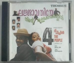 4 The People Malayalam Film songs Audio CD