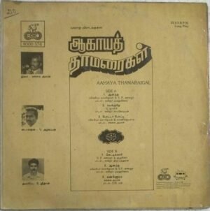 Aahaya Thamaraigal Tamil Film LP Vinyl Record by Gangai Ameran