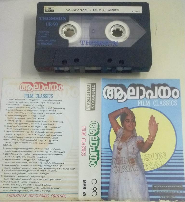 Aalapanam Film classics from Malayalamf films Audio Cassette ( Thomsun make)