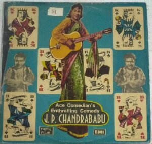 Ace Comedian's Enthralling Comedy J P Chandrababu Hits Tamil Film songs LP Vinyl Record