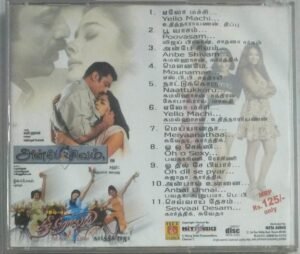 Anbe Shivam- 3 Roses Tamil Film songs Audio CD by Vidyasagar.jpg1 Anbe Shivam- 3 Roses Tamil Film songs Audio CD by Vidyasagar