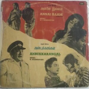 Annai Illam- Anbukarangal Tamil Film LP Vinyl Record by R Sudarshanam