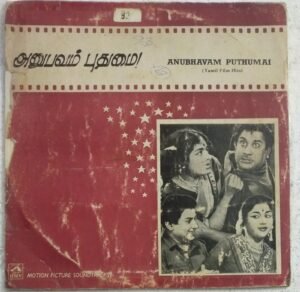 Anubhavvam Puthumai Tamil Film hits LP Vinyl Record