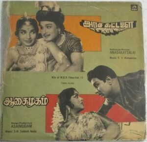 Arasakattalai- Aasai Mugam Tamil Film LP Vinyl Record by K V Mahadevan