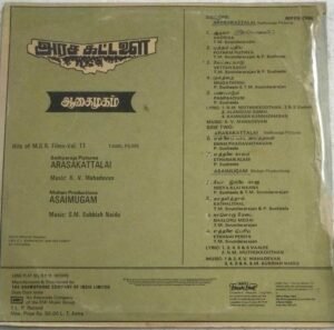 Arasakattalai- Aasai Mugam Tamil Film LP Vinyl Record by K V Mahadevan