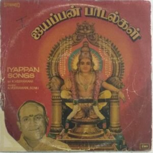 Ayyappan Songs Tamil LP Vinyl Record by K Veeramani