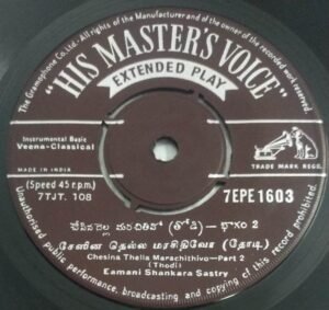 Carnatic Classical Instrumental Veena EP Vinyl Record 7EpE 1603.jpg1