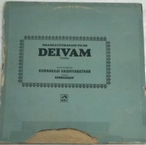 Deivam Tamil Film LP Vinyl Record by Kunnakudi Vaidhyanathan