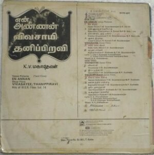 En Annan- Vivasayee- Thanipiravi Tamil Film LP Vinyl Record by K V Mahadevan