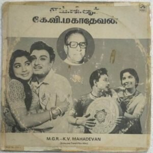 Hits of MGR- K V Mahadevan Tamil Film LP Vinyl Record