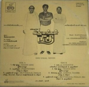 Idhu Engal Needhi Tamil Film LP Vinyl Record by Ilayaraaja
