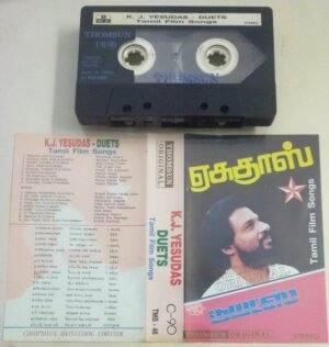 K J Yesudas Duets Tamil Film songs Audio Cassette ( Thomsun make)