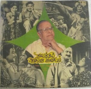 Kaalathil Azhiyatha Kaaviyam Tamil Film LP Vinyl Record by K V Mahadevan