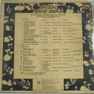 Kaalathil Azhiyatha Kaaviyam Tamil Film LP Vinyl Record by K V Mahadevan