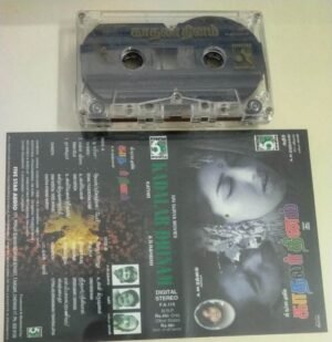 Kadalar Dhinam Tamil Film songs Audio Cassette by A R Rahman