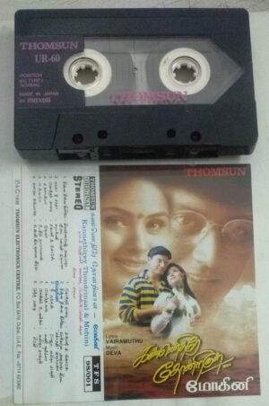 Kannethiery Thondrinal - Mohini Tamil Film songs Audio Cassette ( Thomsun make)