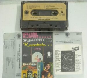 Lakshmi Vijayam- Chandhanachola- Raasaleela Malayalam Film songs Audio Cassette
