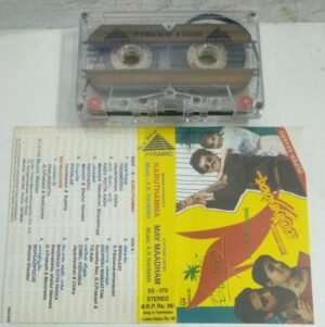 May Maadham- Karuthamma Tamil Film songs Audio Cassette by A R Rahman