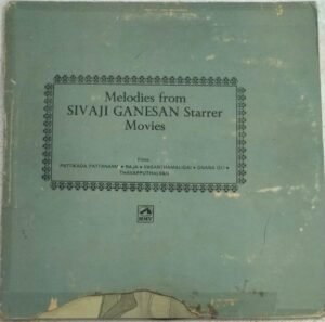 Melodies from Sivaji Ganesan Starrer Movies Tamil Film LP Vinyl Record by M S Viswanathan