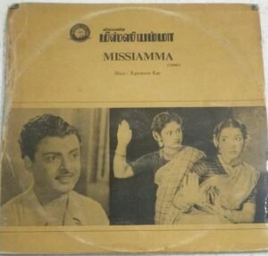 Missiamma Tamil Film LP Vinyl Record by Rajeswara Rao