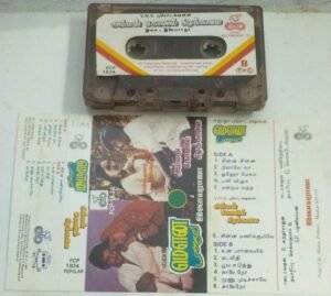 Mouna Ragam- Amman Kovil Kizhakkale Tamil Film songs Audio Cassette by Ilayaraaja