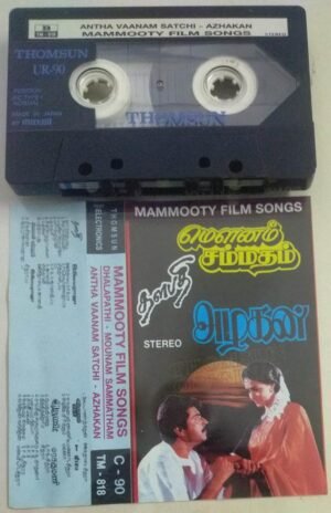 Mounam Sammatham- Dalapathi- Azhagan Tamil Film songs Audio Cassette by Ilayaraaja ( Thomsun make)