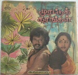 Murattu Karangal Tamil Film LP Vinyl Record by Ilayaraaja