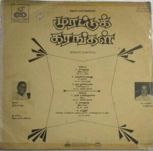 Murattu Karangal Tamil Film LP Vinyl Record by Ilayaraaja