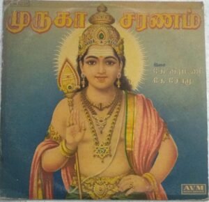 Muruga Saranam Tamil Devotional songs LP Vinyl Record by K Veeramani