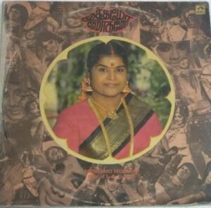 Muthamo Mohamo Hits of L R Eswari Tamil Film songs LP Vinyl Record.jpg1