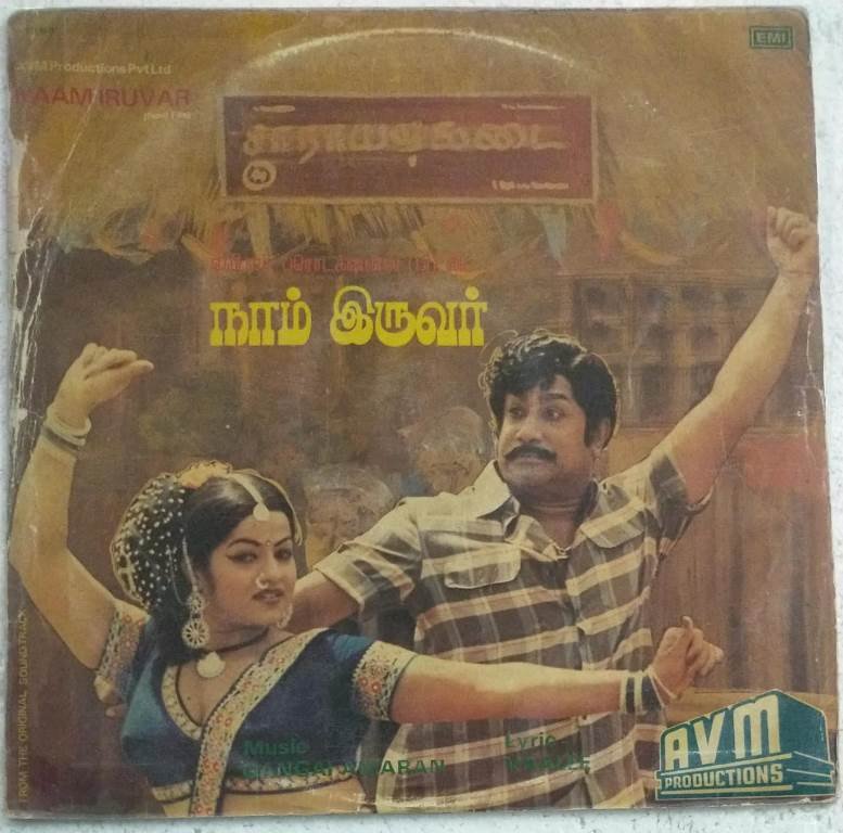 Naam Iruvar Tamil Film LP Vinyl Record