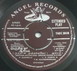 Nenjil Oor Alayam Tamil Film EP Vinyl Record by M S Viswanathan TAEC3018