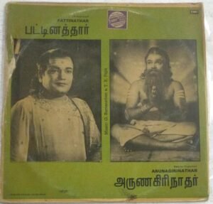 Pattinathar- Arunagirinathar Tamil Film LP Vinyl Record
