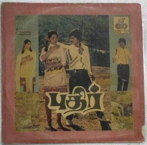 Puthir Tamil Film LP Vinyl Record by Ilayaraaja