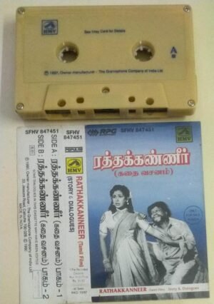 Rathakkanneer Tamil Film story and dialogues Audio Cassette