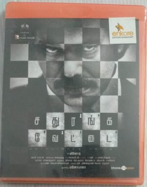 Sadhuranga Vettai Tamil Film songs Audio CD ( sealed pack)