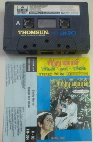 Sindhu Bhairavi- Rasigan Oru Rasigai Tamil Film songs Audio Cassette by Ilayaraaja ( Thomsun make)