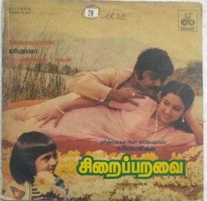 Siraiparavi Tamil Film LP Vinyl Record by Ilayaraaja
