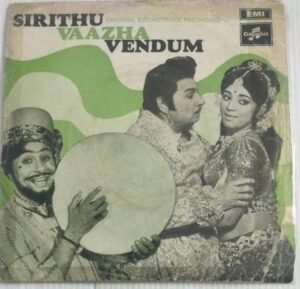 Sirithu Vaazha Vendum Tamil Film EP Vinyl Record by M S Viswanathan
