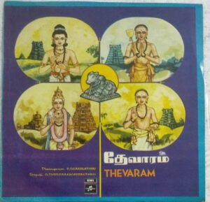 Thevaram Tamil Devotional LP Vinyl Record by S Thirugnanasambantham