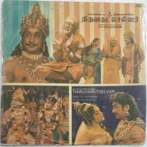 Thiruvarutchelvar Tamil Film LP Vinyl Record by K V Mahadevan