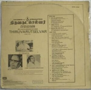 Thiruvarutchelvar Tamil Film LP Vinyl Record by K V Mahadevan