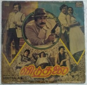 Viduthalai Tamil Film LP Vinyl Record by Chandrabose