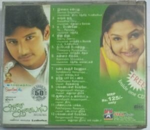 Aasai Aasaiyai Tamil Film Audio CD