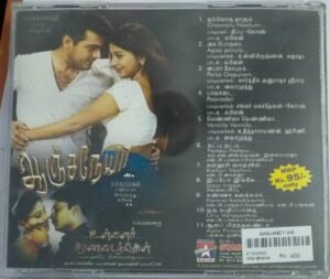 Anjaneya- Unnai Saranadainthen Tamil Film Audio CD