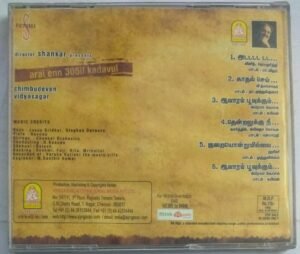 Arai Enn 305 il Kadavul Tamil Film Audio CD