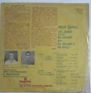Arul Isai Paadalgal Tamil Devotional songs LP Vinyl Record by K Veeramani