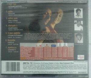 Ayiram Vilakku Tamil Film Audio CD